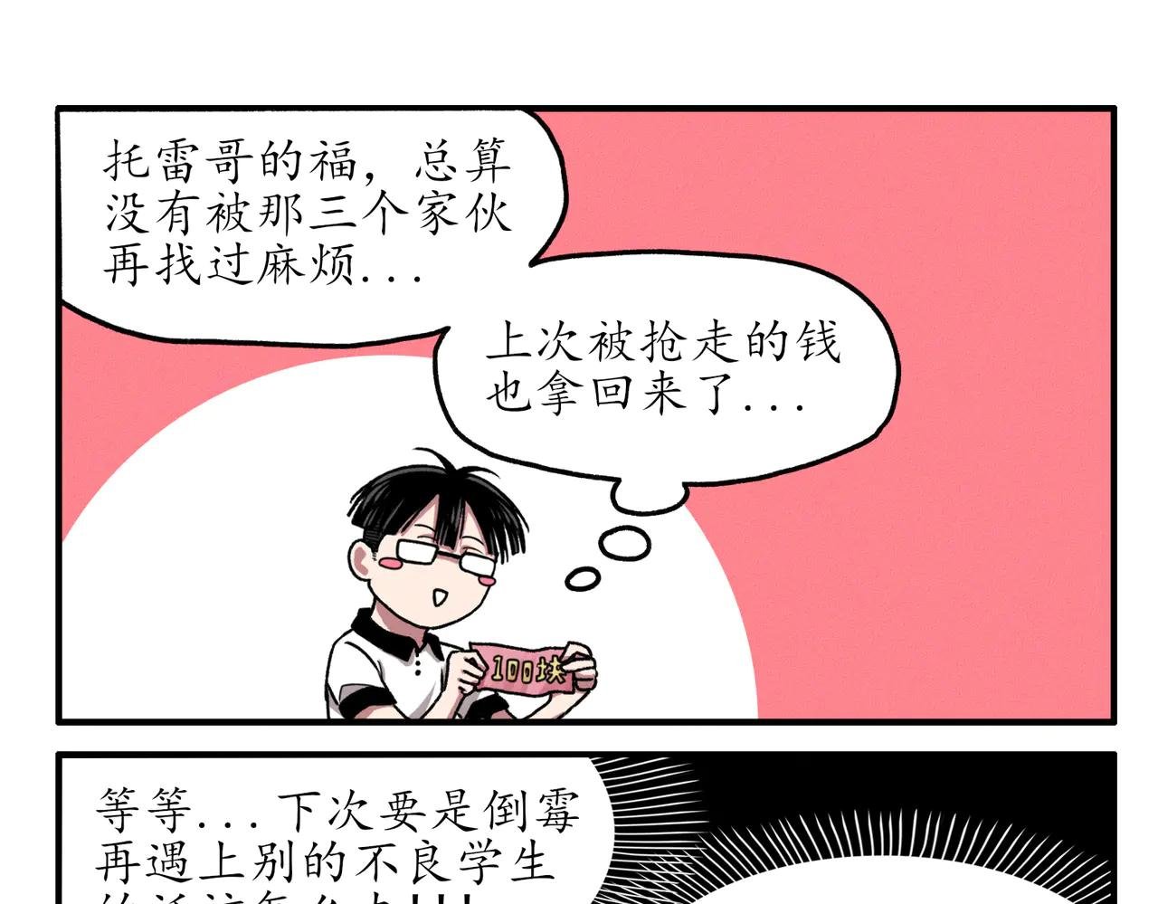四格小番外