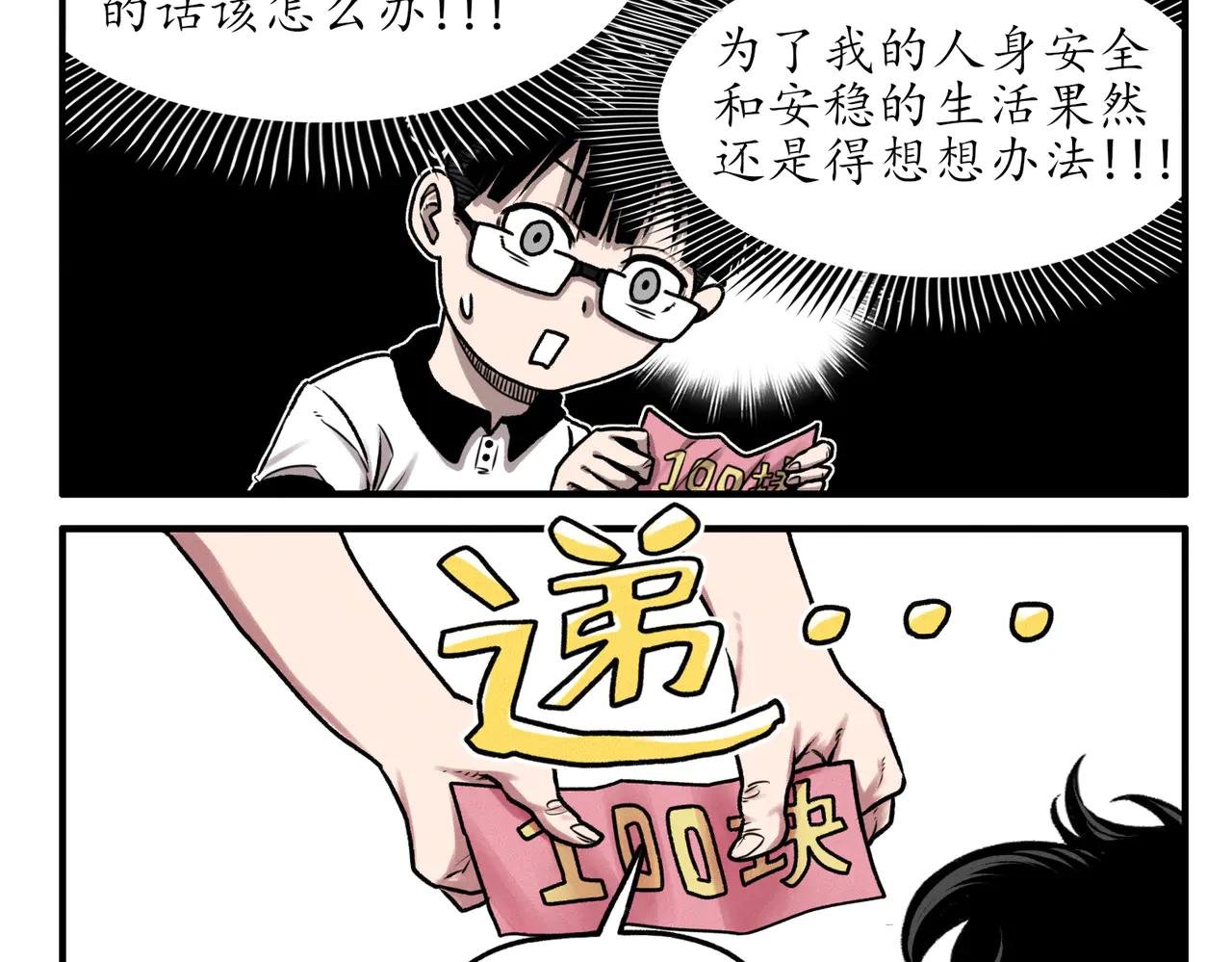 四格小番外