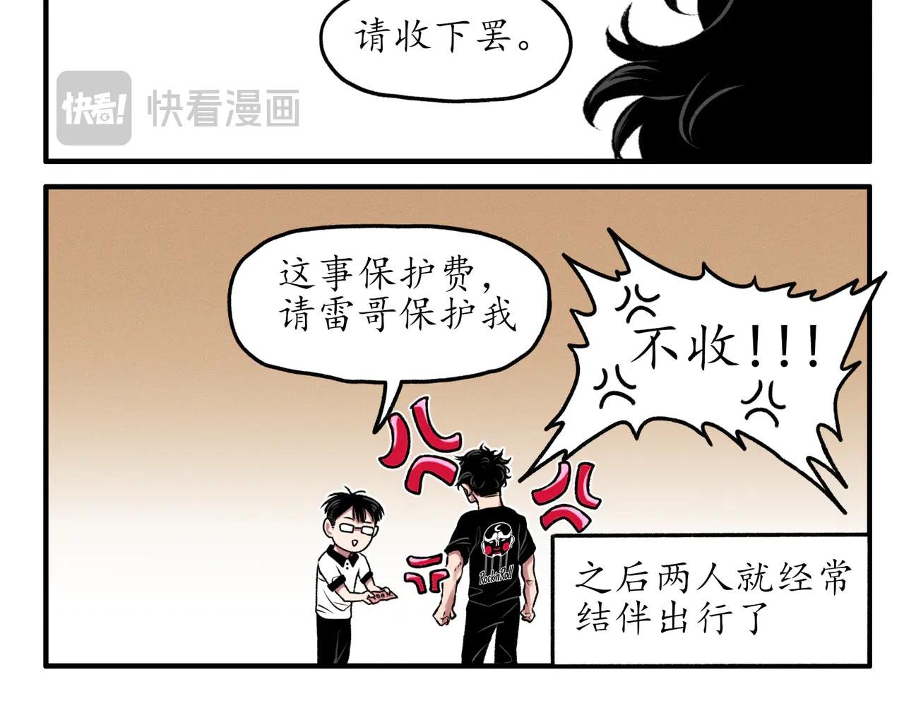 四格小番外