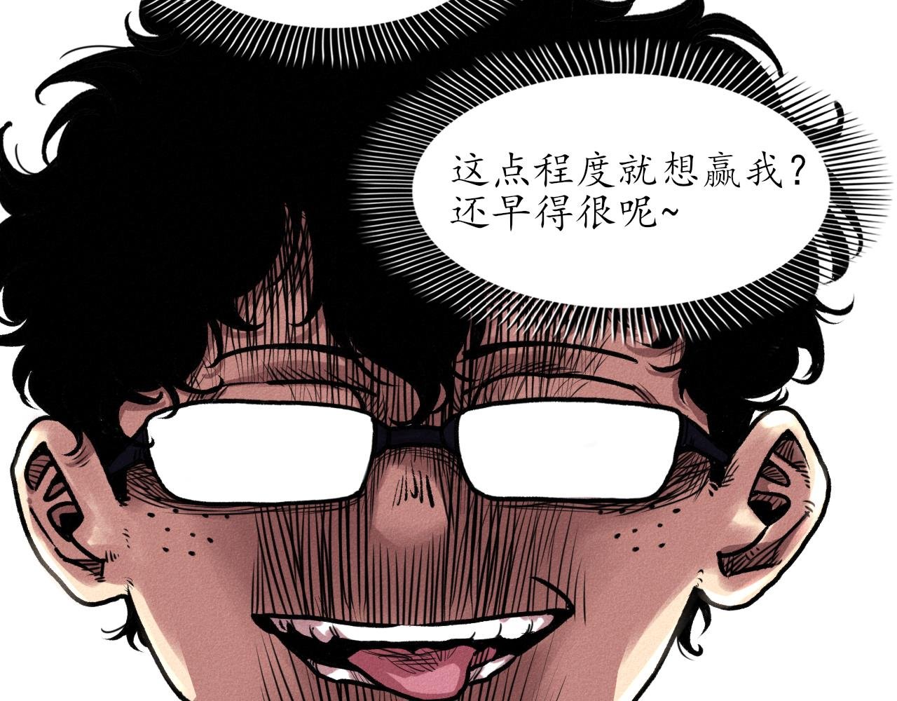 第三回 阎王