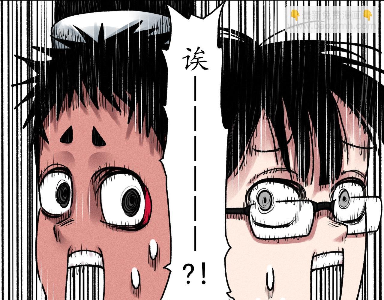 第三回 阎王