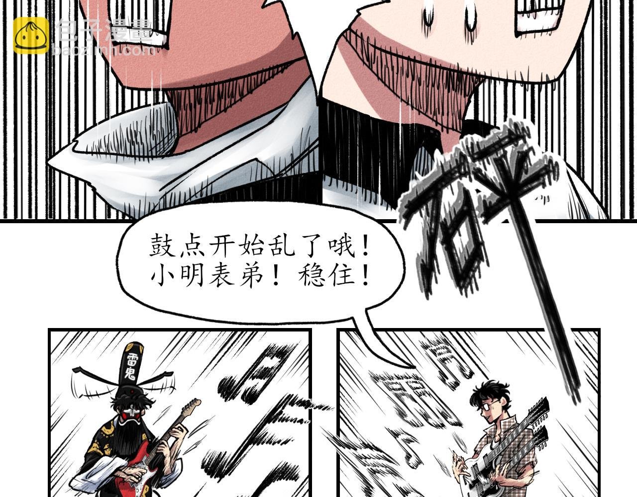 第三回 阎王