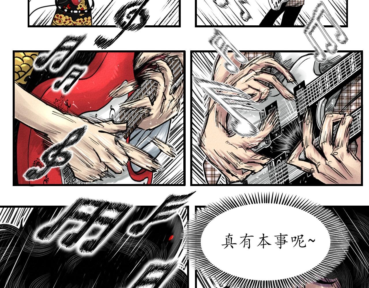 第三回 阎王
