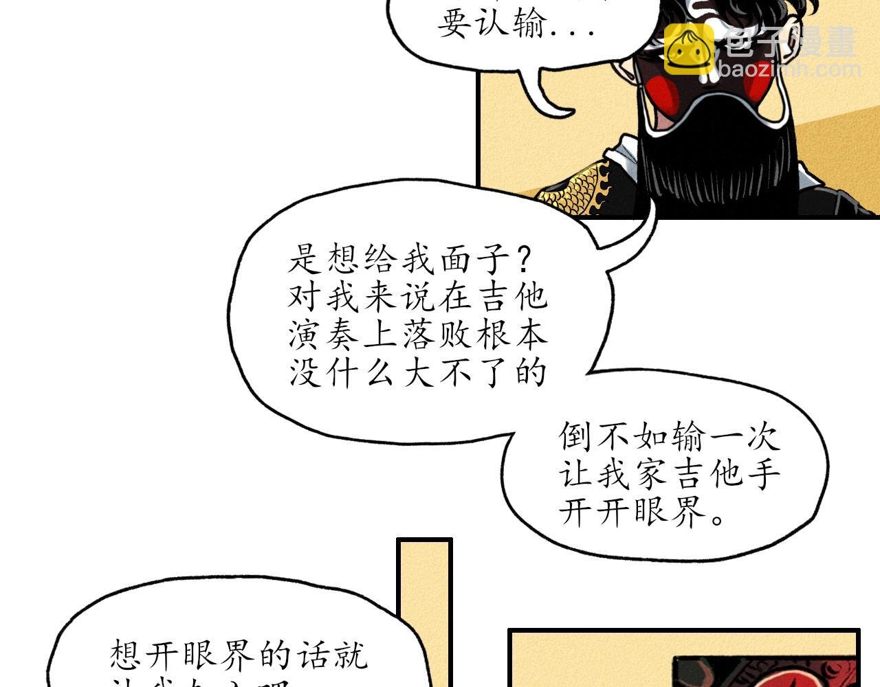 第三回 阎王