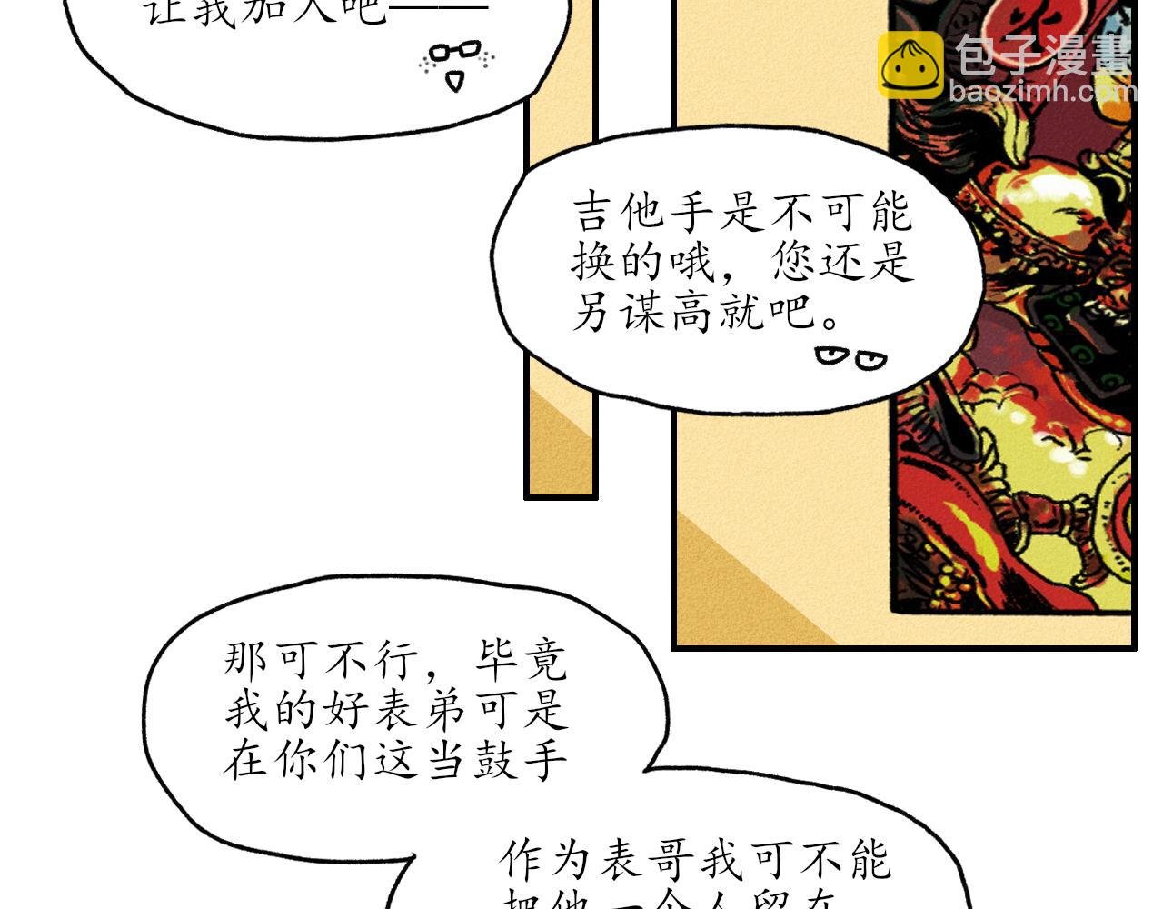 第三回 阎王