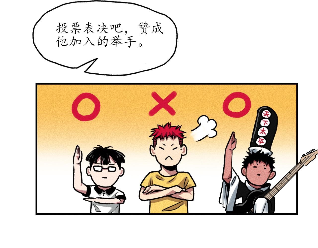 第三回 阎王