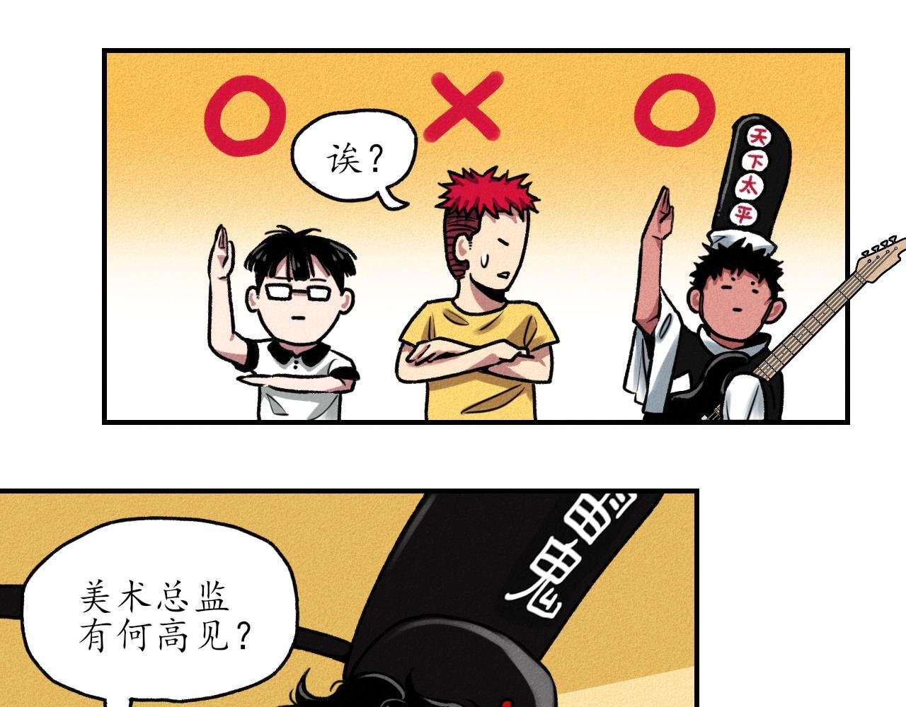 第三回 阎王