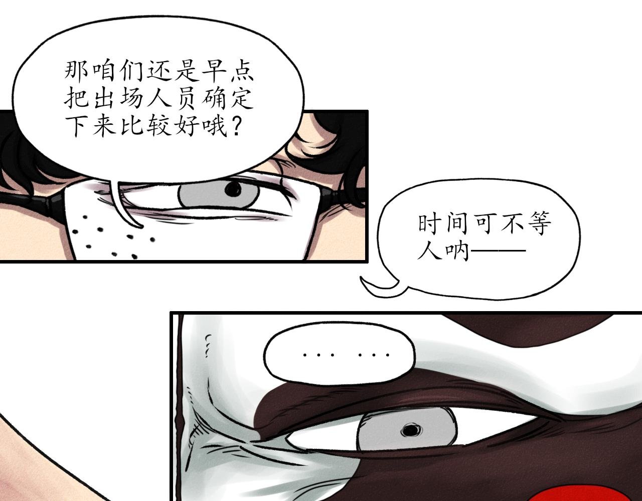 第三回 阎王