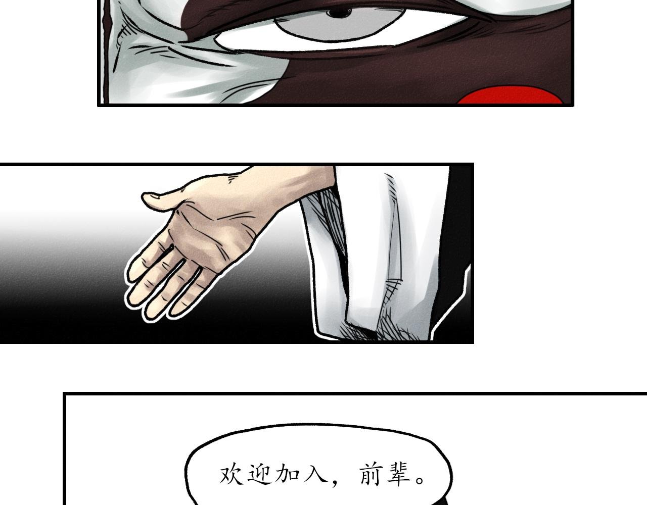 第三回 阎王