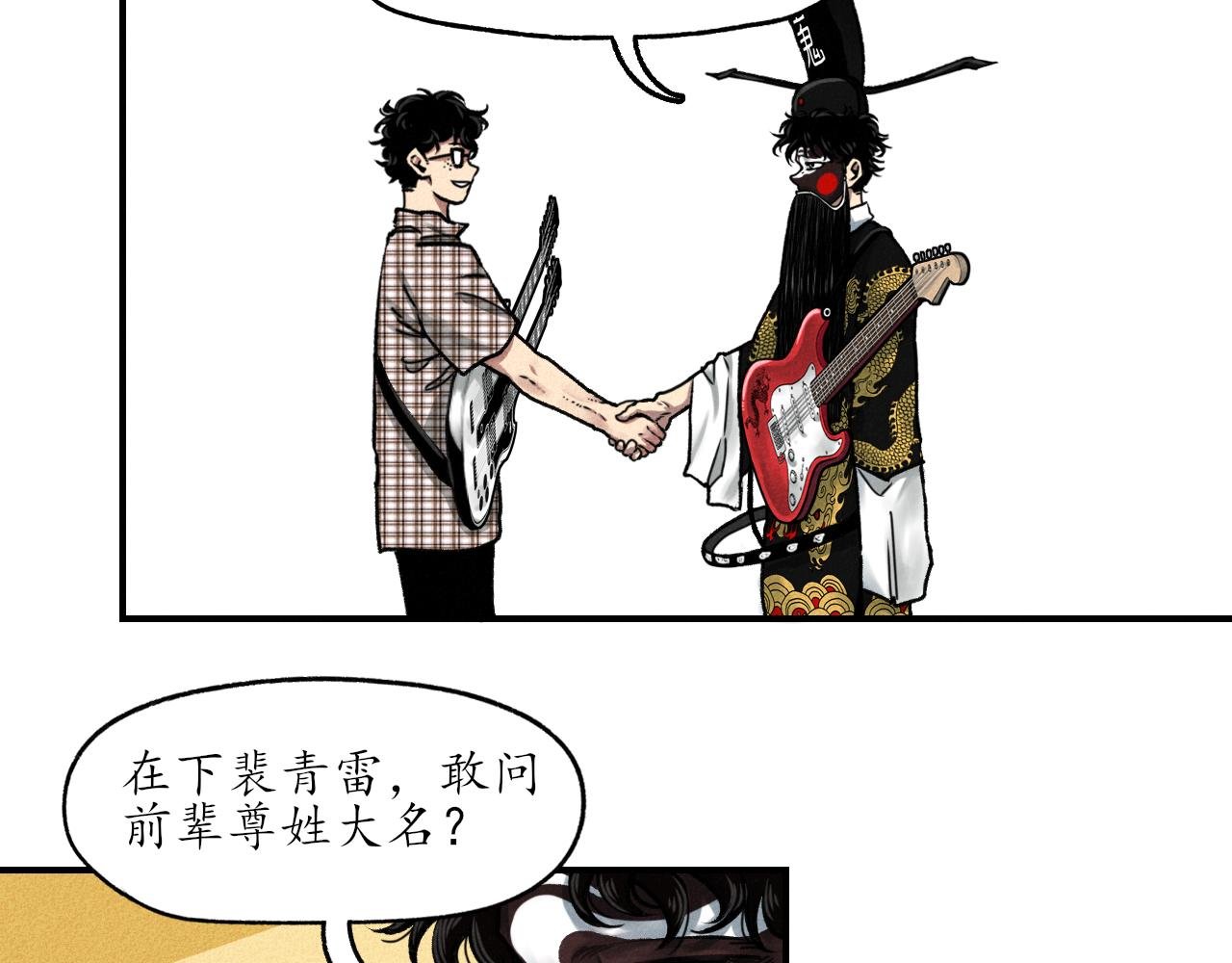 第三回 阎王