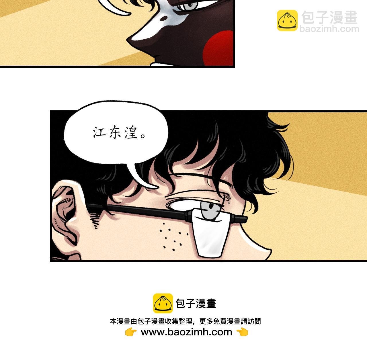 第三回 阎王