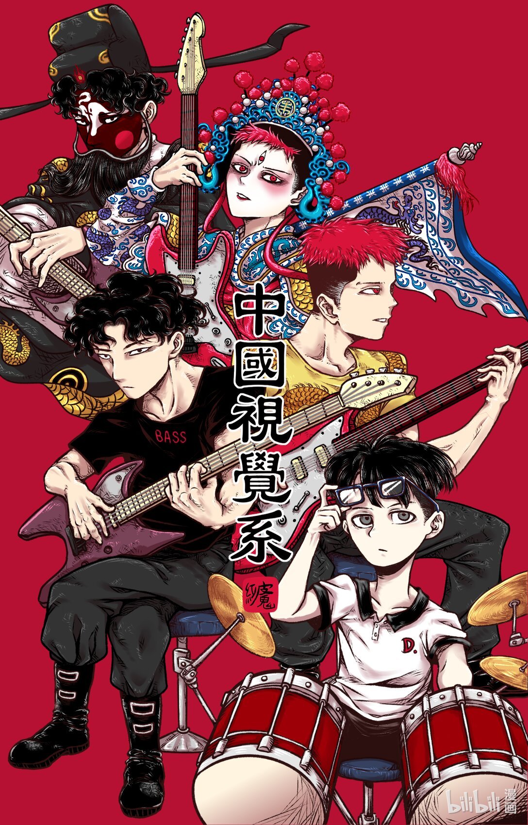 第0话 中国视觉系