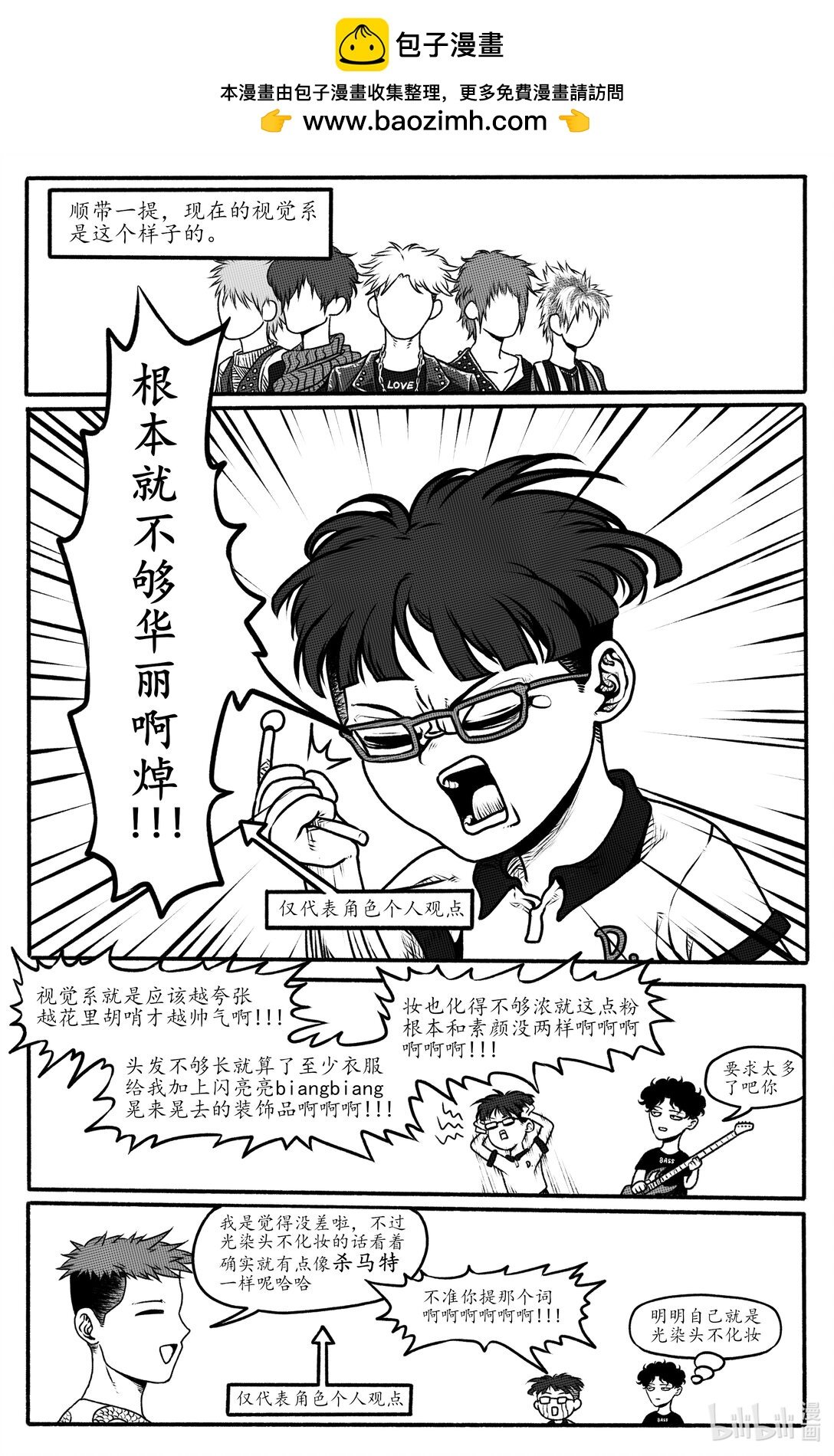 第0话 中国视觉系
