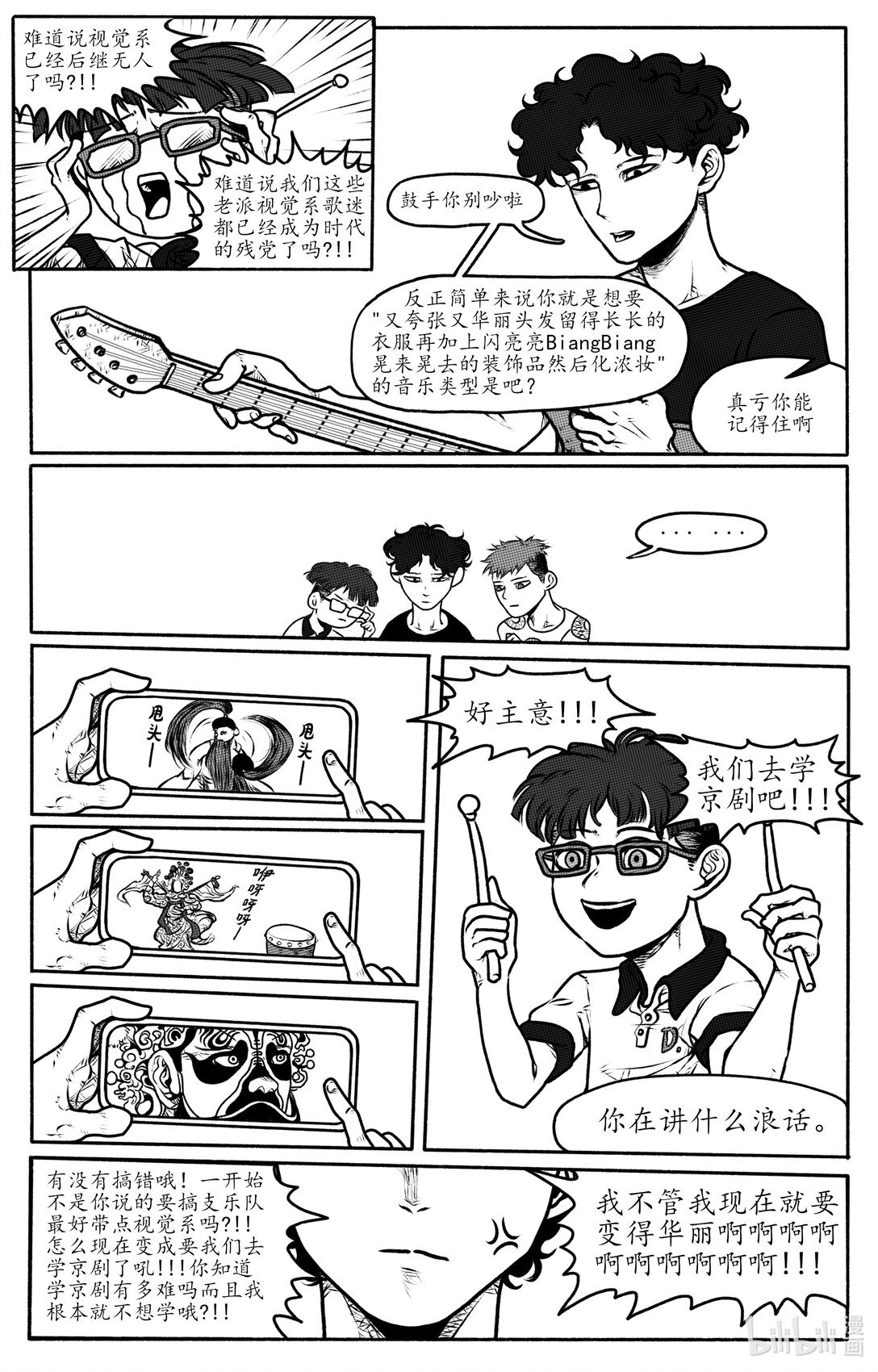 第0话 中国视觉系
