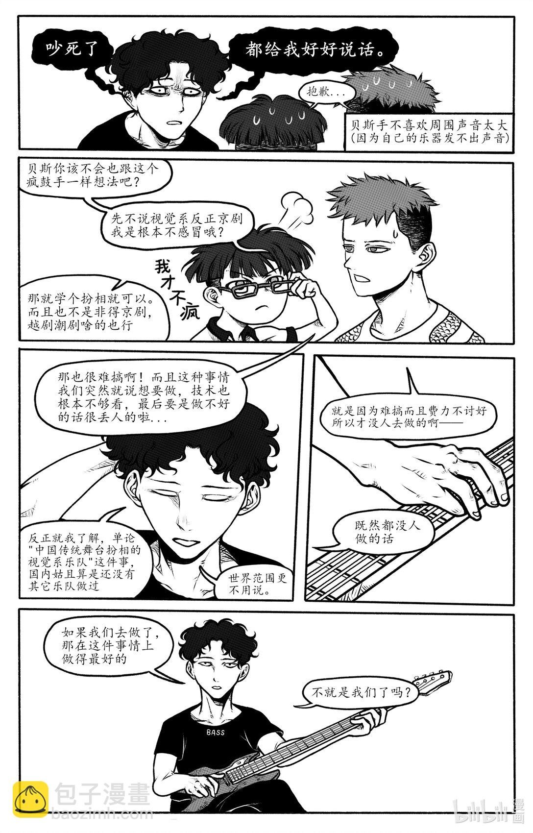 第0话 中国视觉系