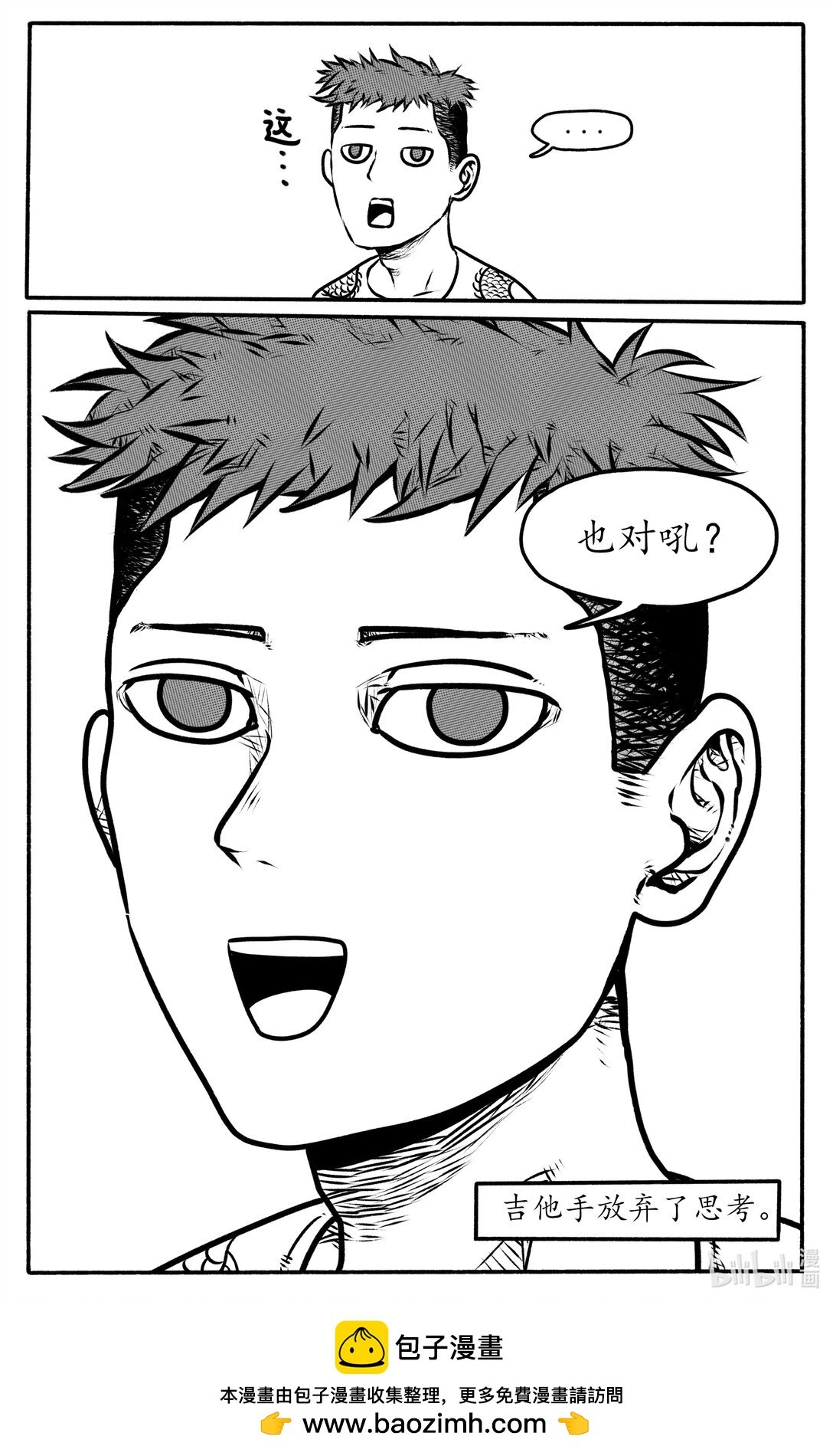 第0话 中国视觉系