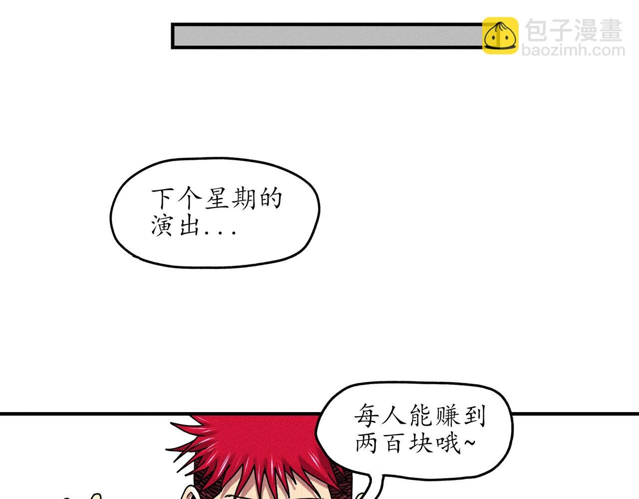 第二回 霸王