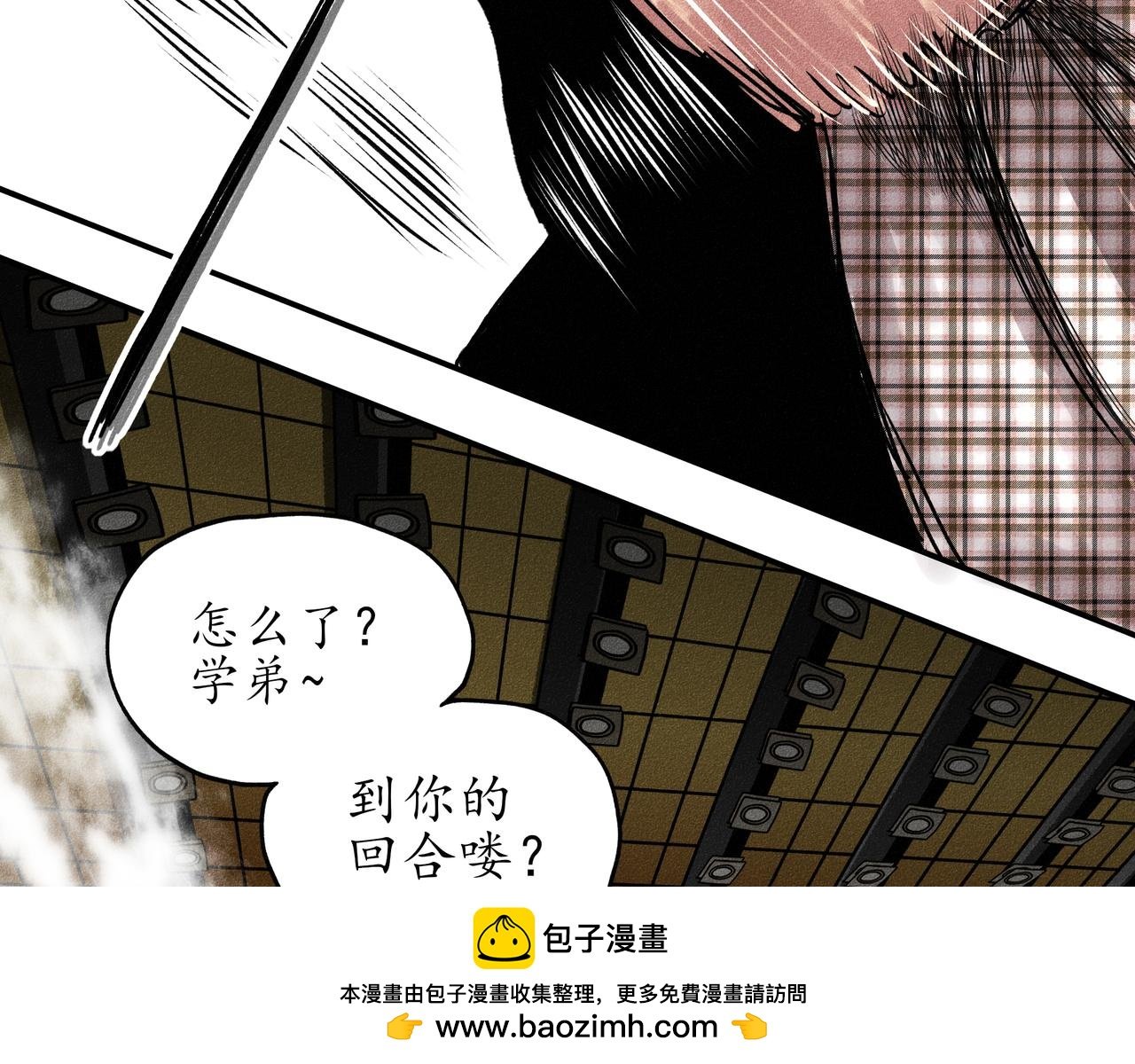 第二回 霸王