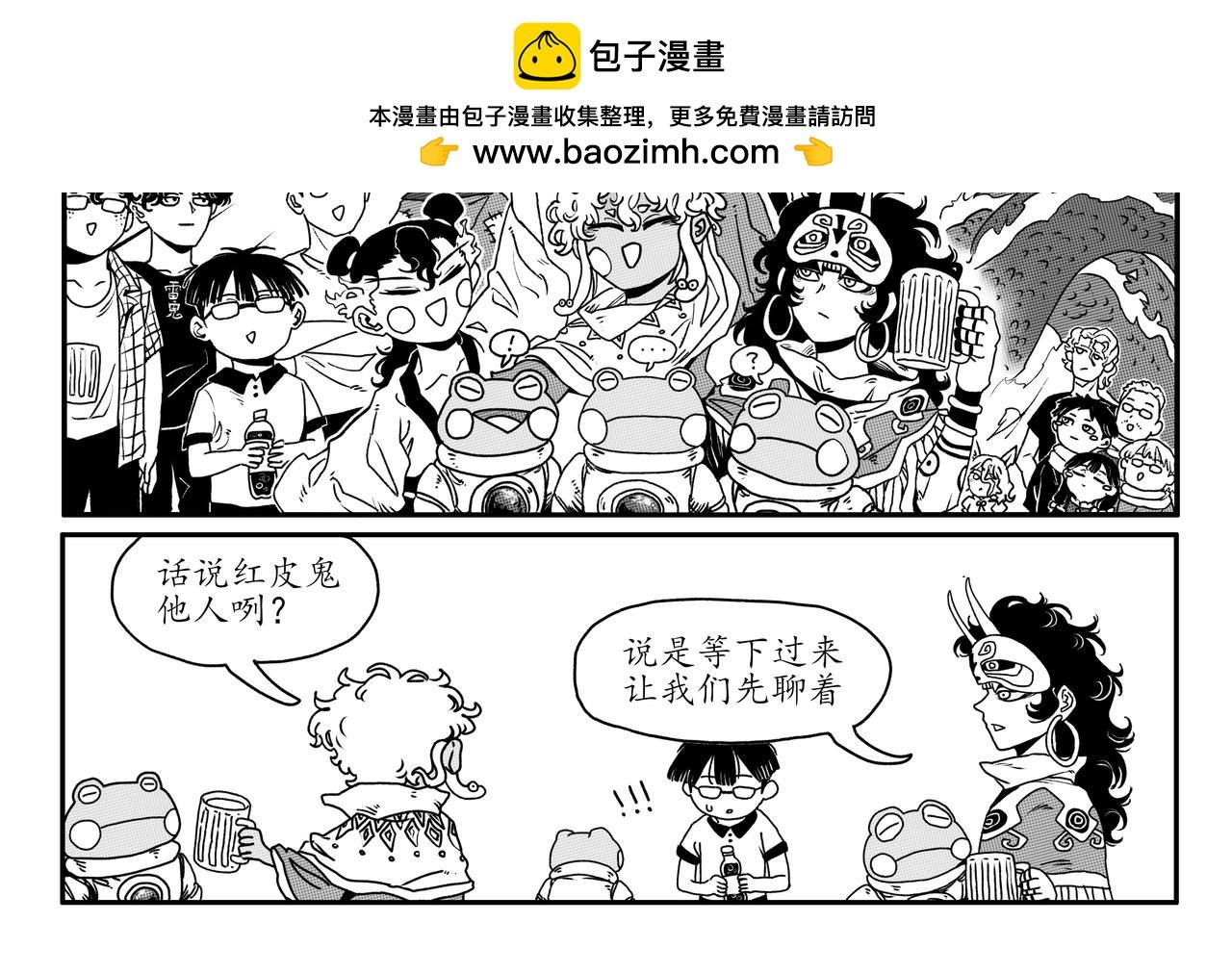 番外 红皮鬼的年末总结