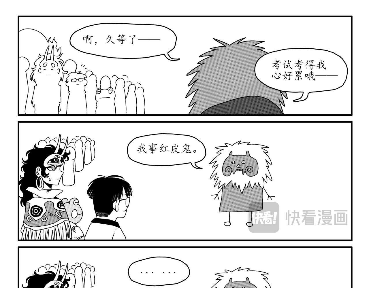 番外 红皮鬼的年末总结