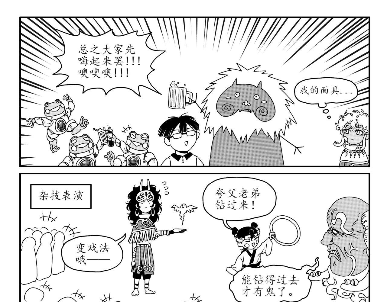 番外 红皮鬼的年末总结