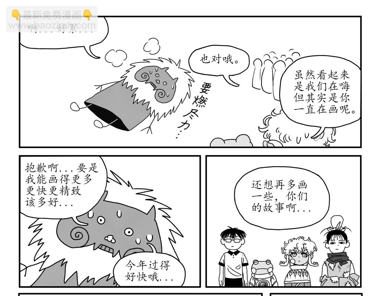 番外 红皮鬼的年末总结