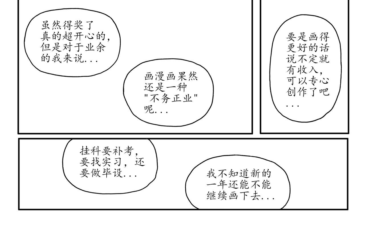 番外 红皮鬼的年末总结