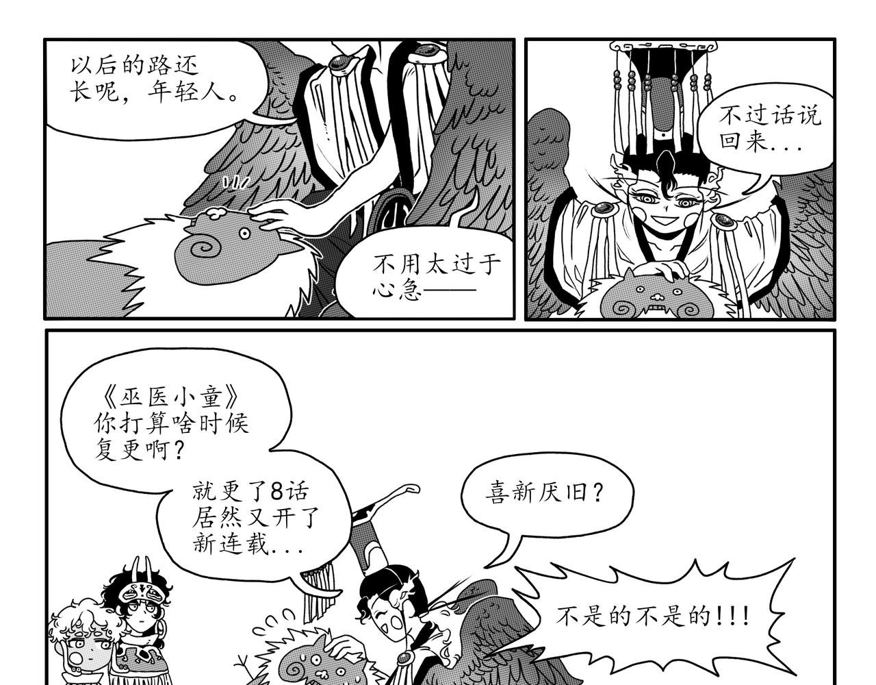 番外 红皮鬼的年末总结