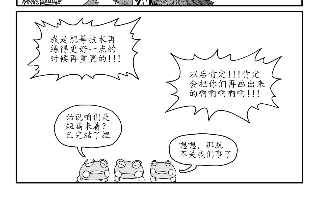 番外 红皮鬼的年末总结