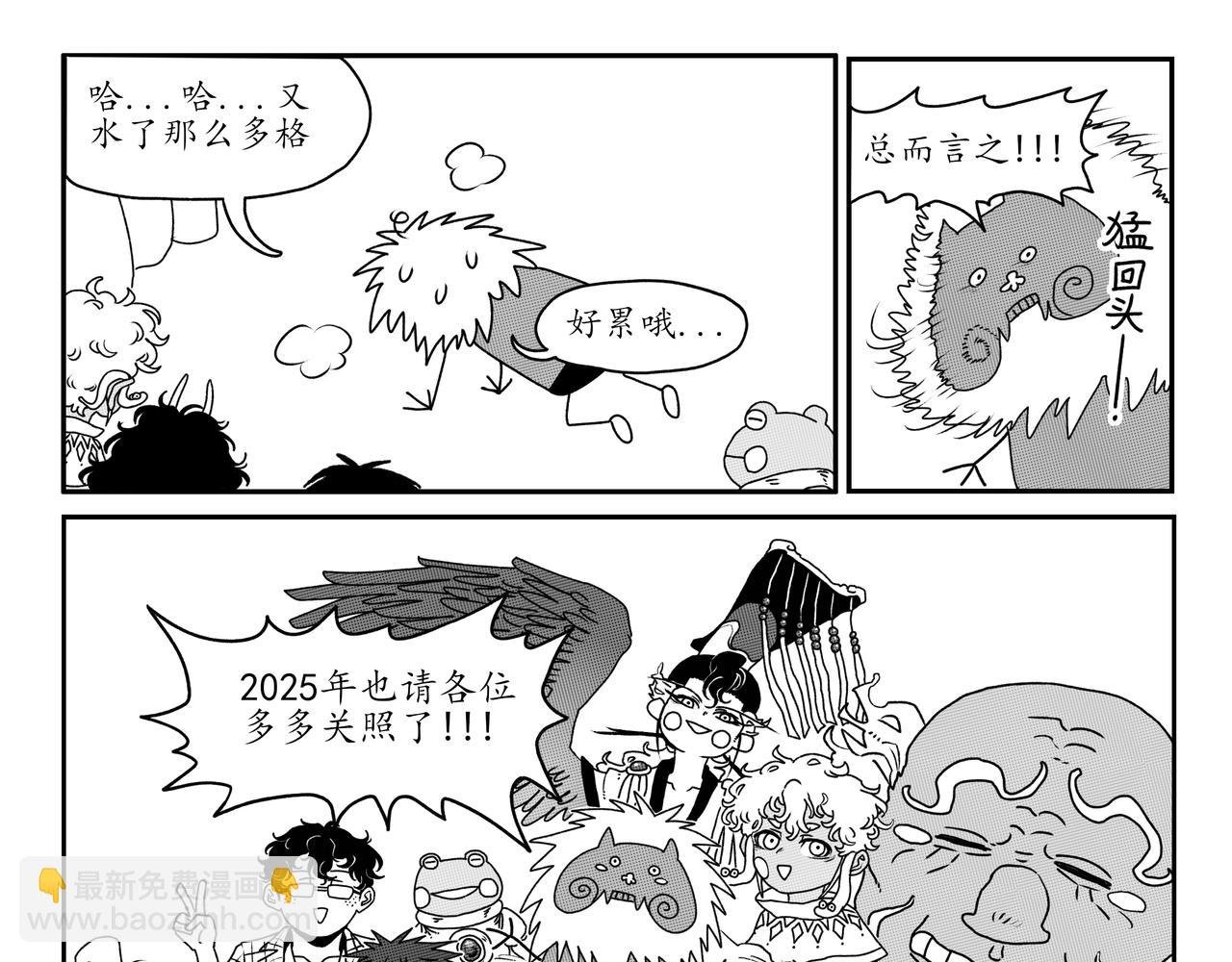 番外 红皮鬼的年末总结