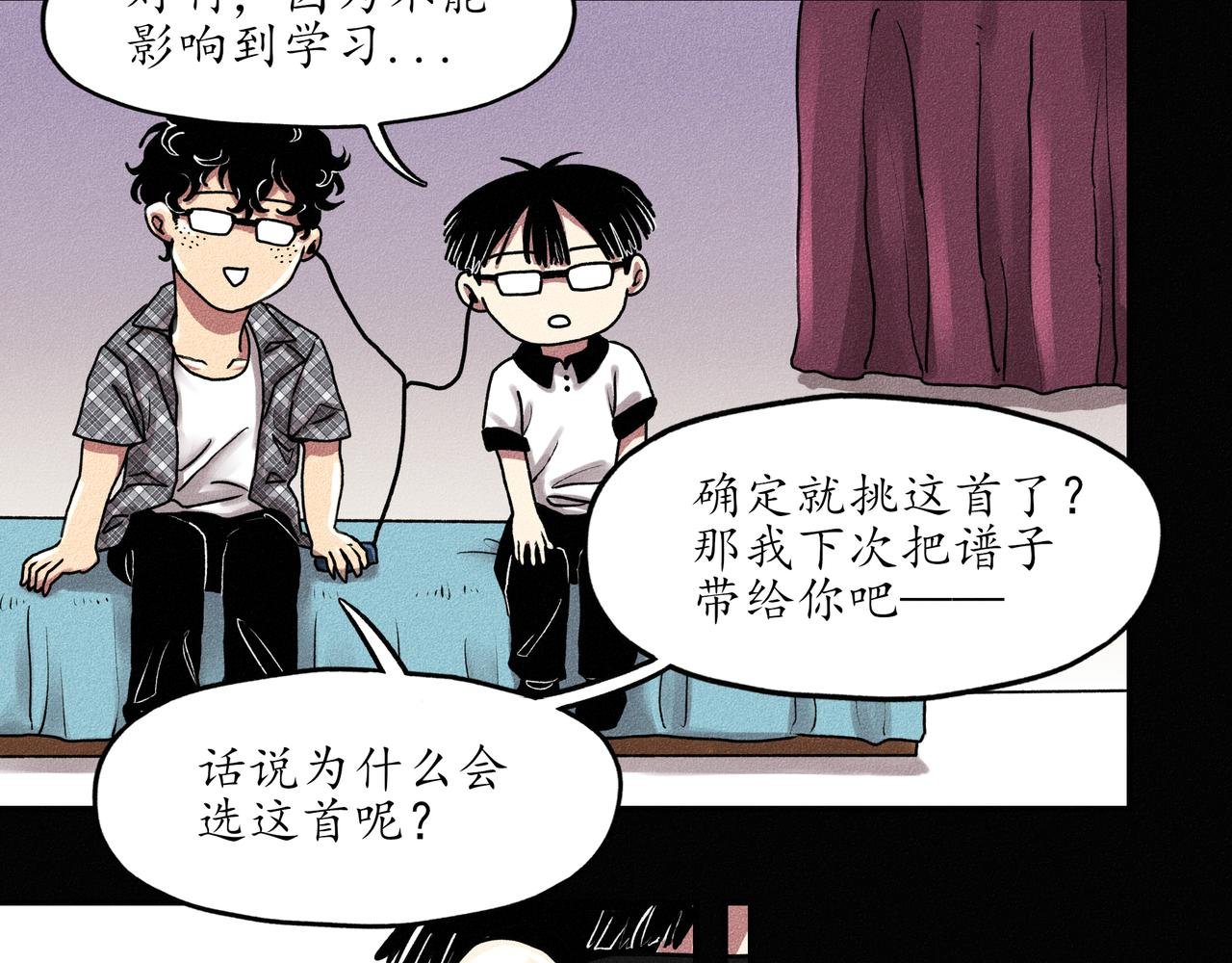 第一回 戏班子 (下)