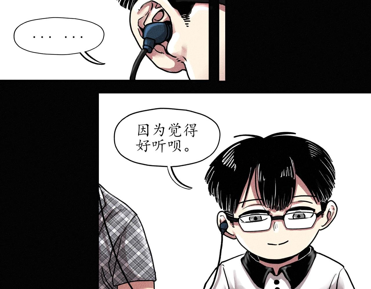 第一回 戏班子 (下)