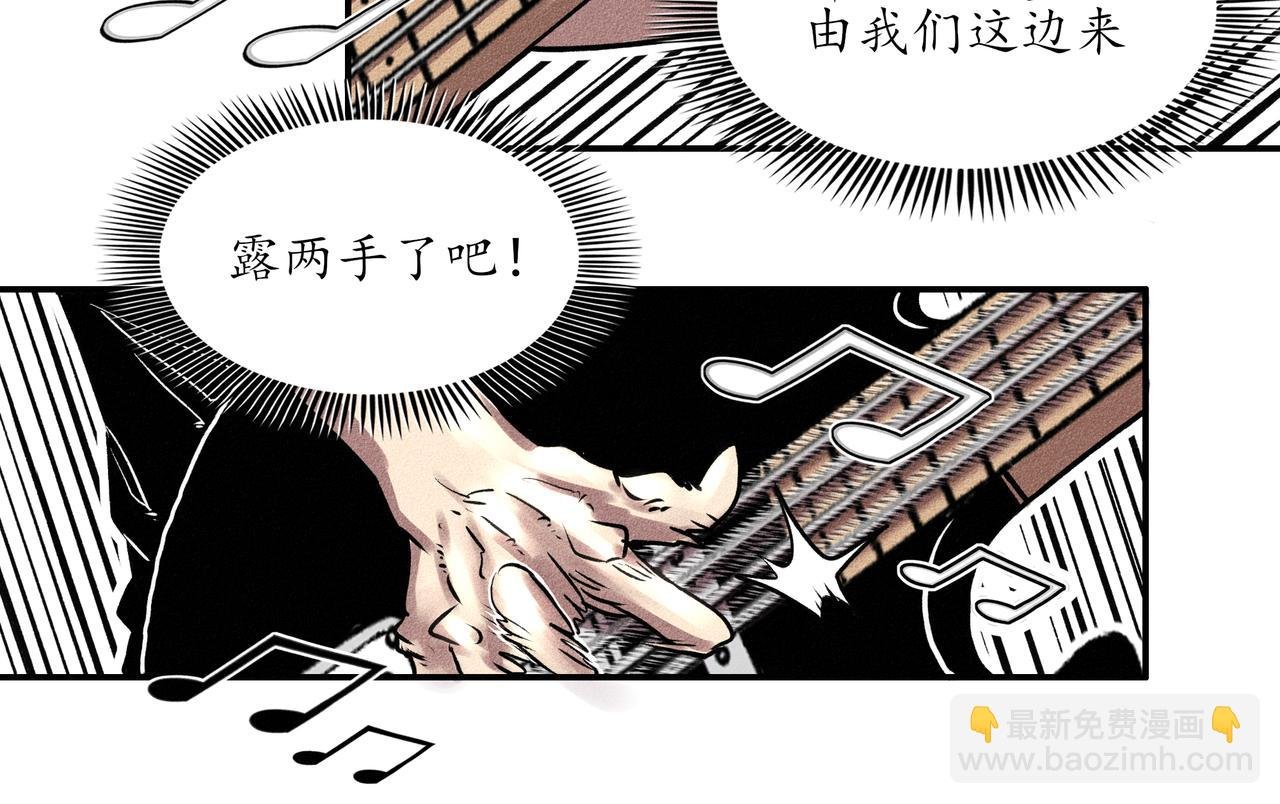 第一回 戏班子 (下)