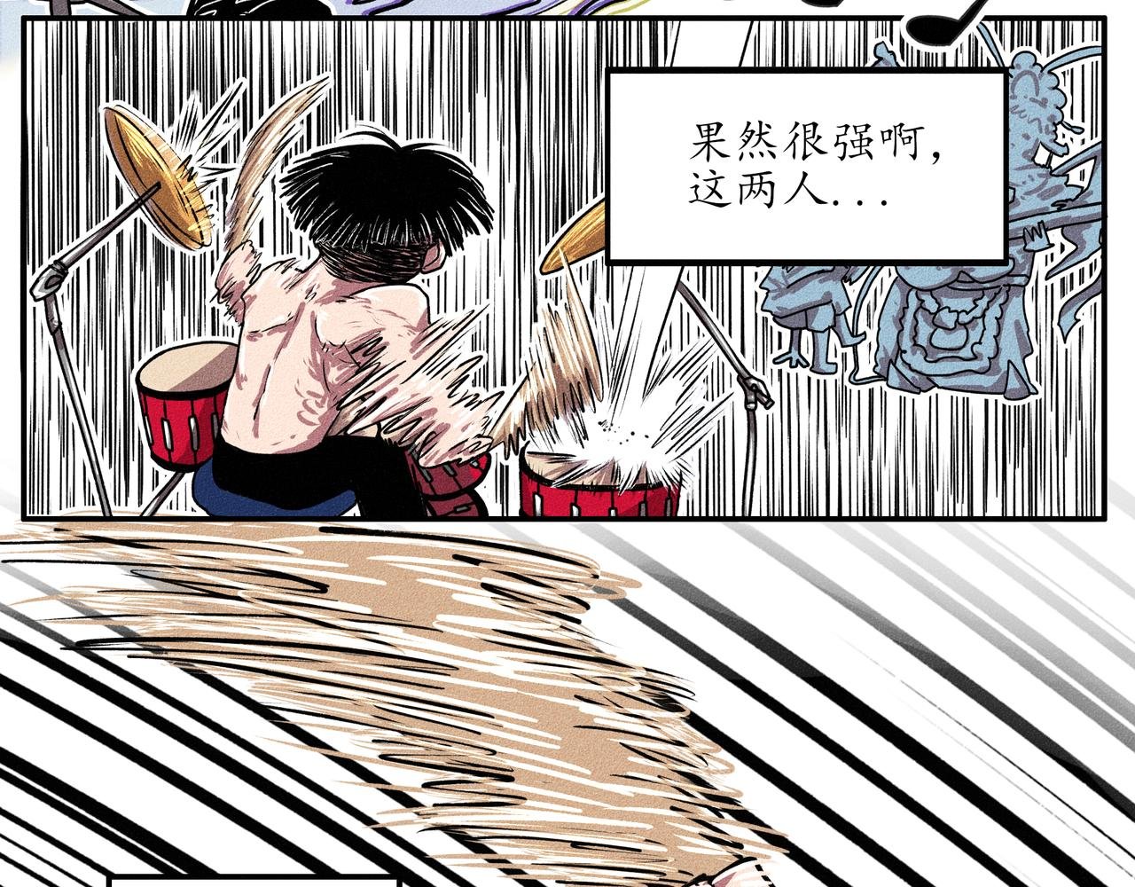 第一回 戏班子 (下)