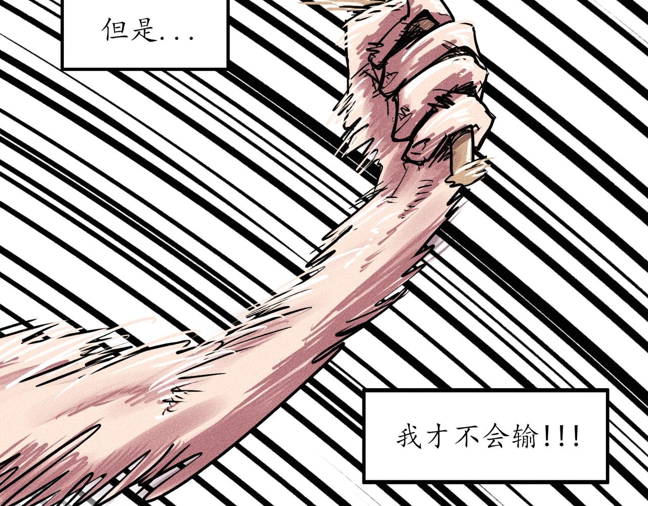 第一回 戏班子 (下)