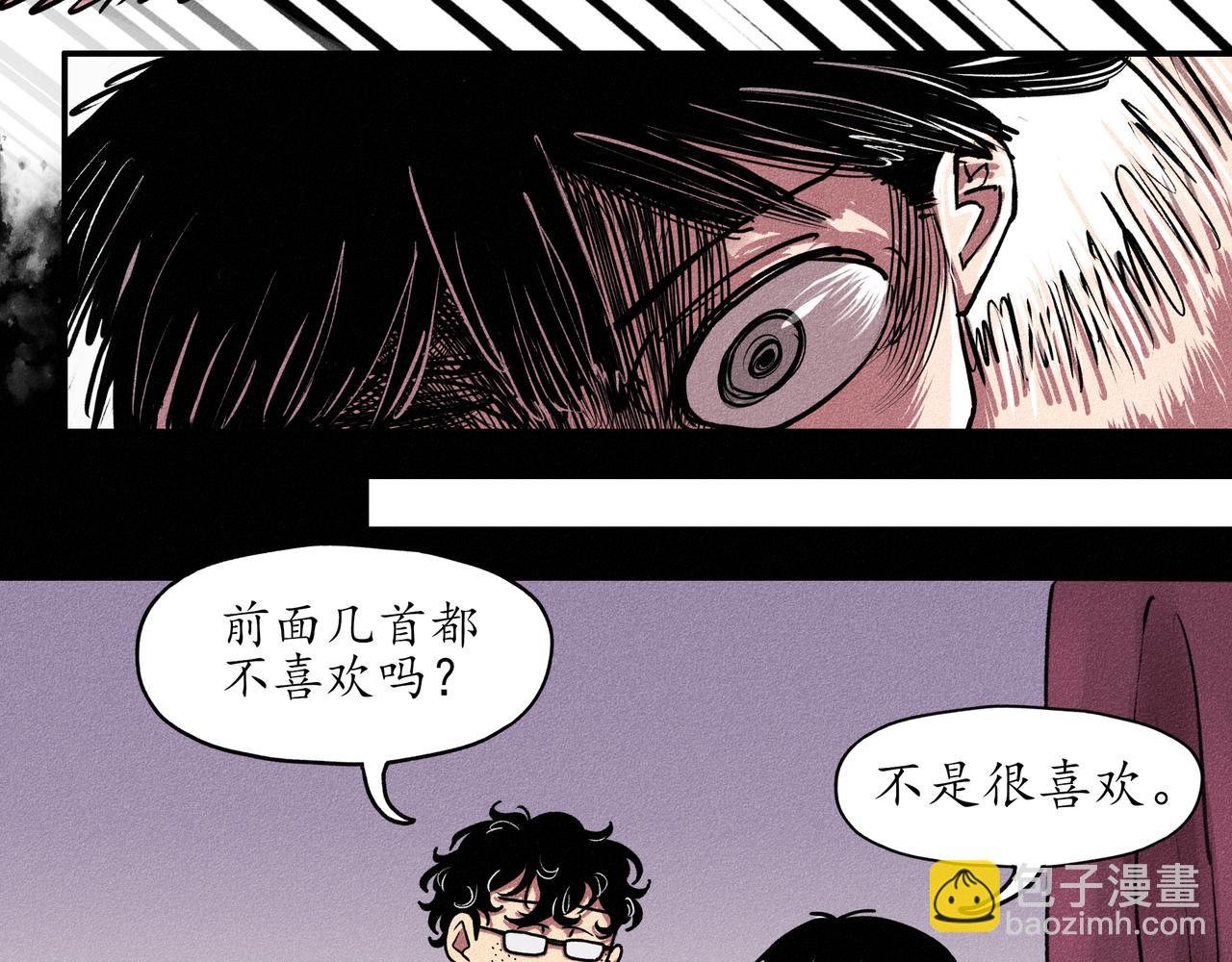 第一回 戏班子 (下)