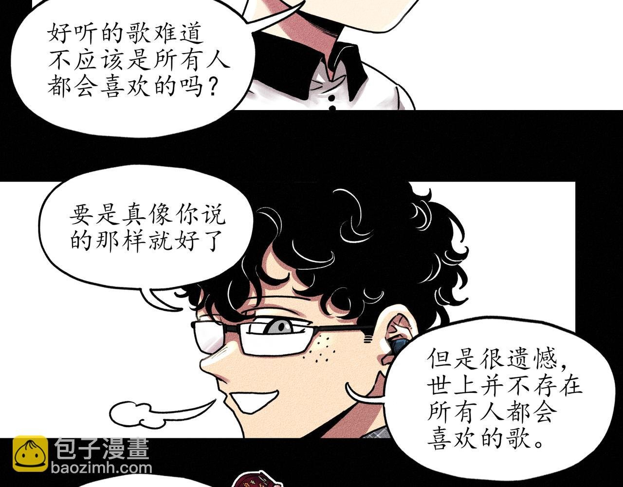 第一回 戏班子 (下)