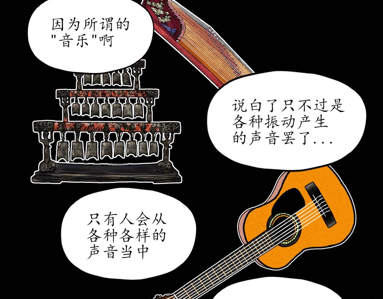 第一回 戏班子 (下)