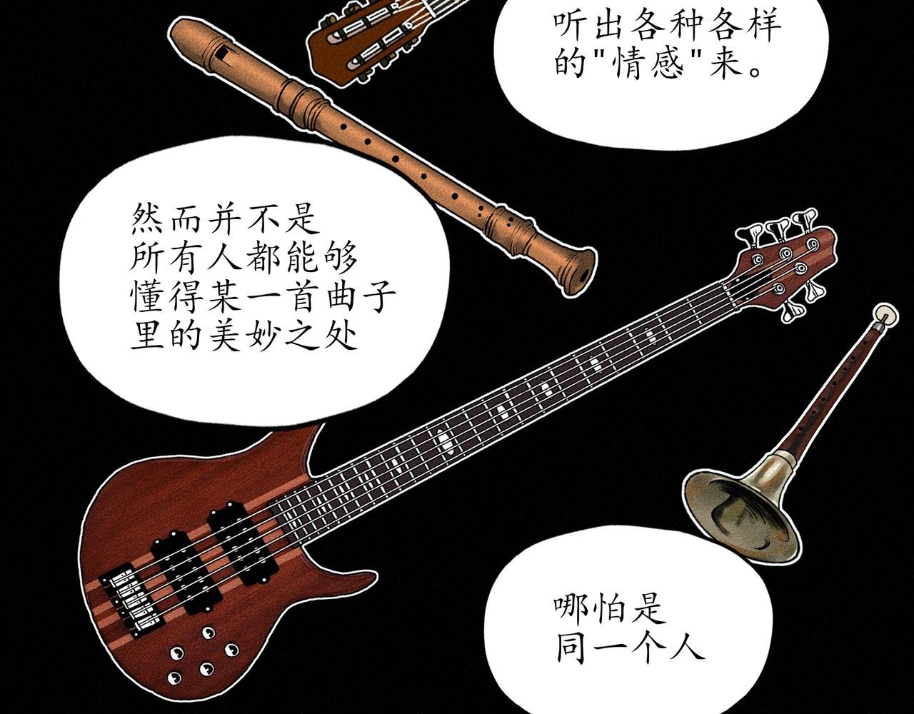 第一回 戏班子 (下)