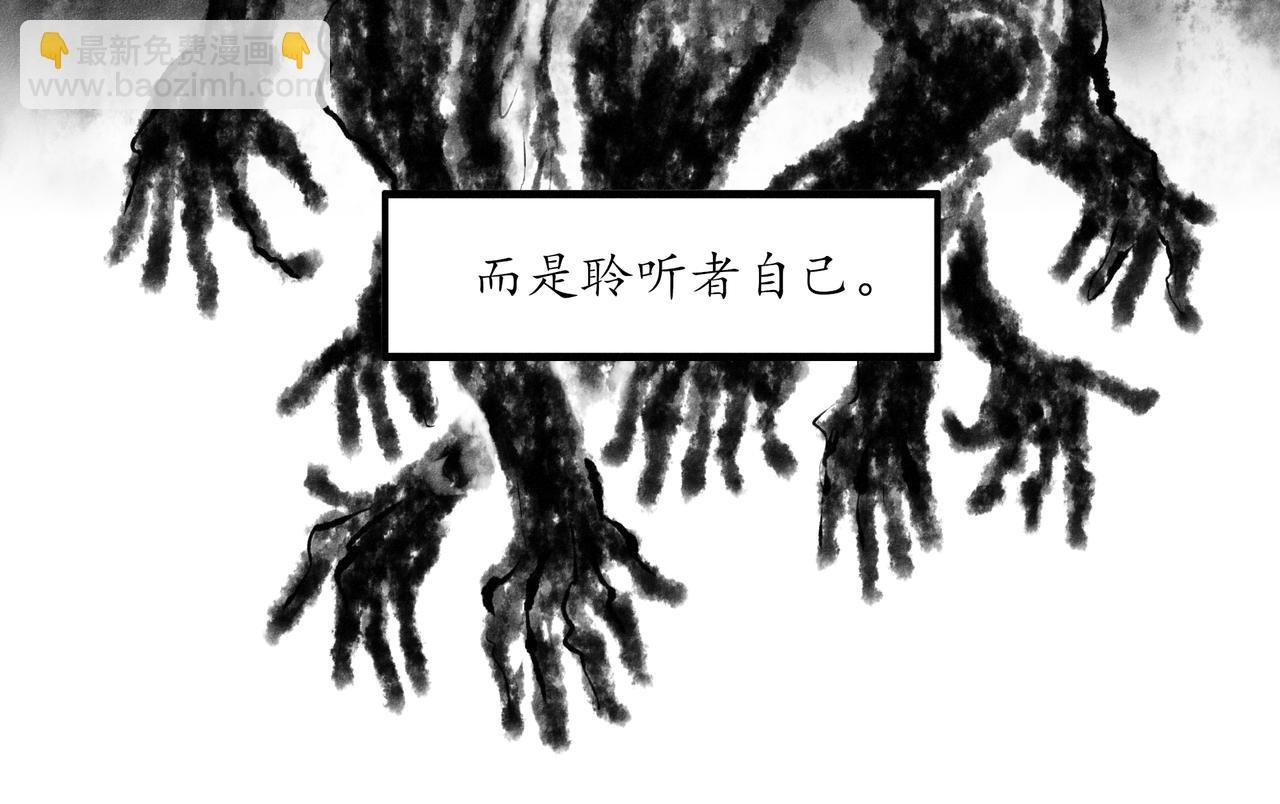 第一回 戏班子 (下)