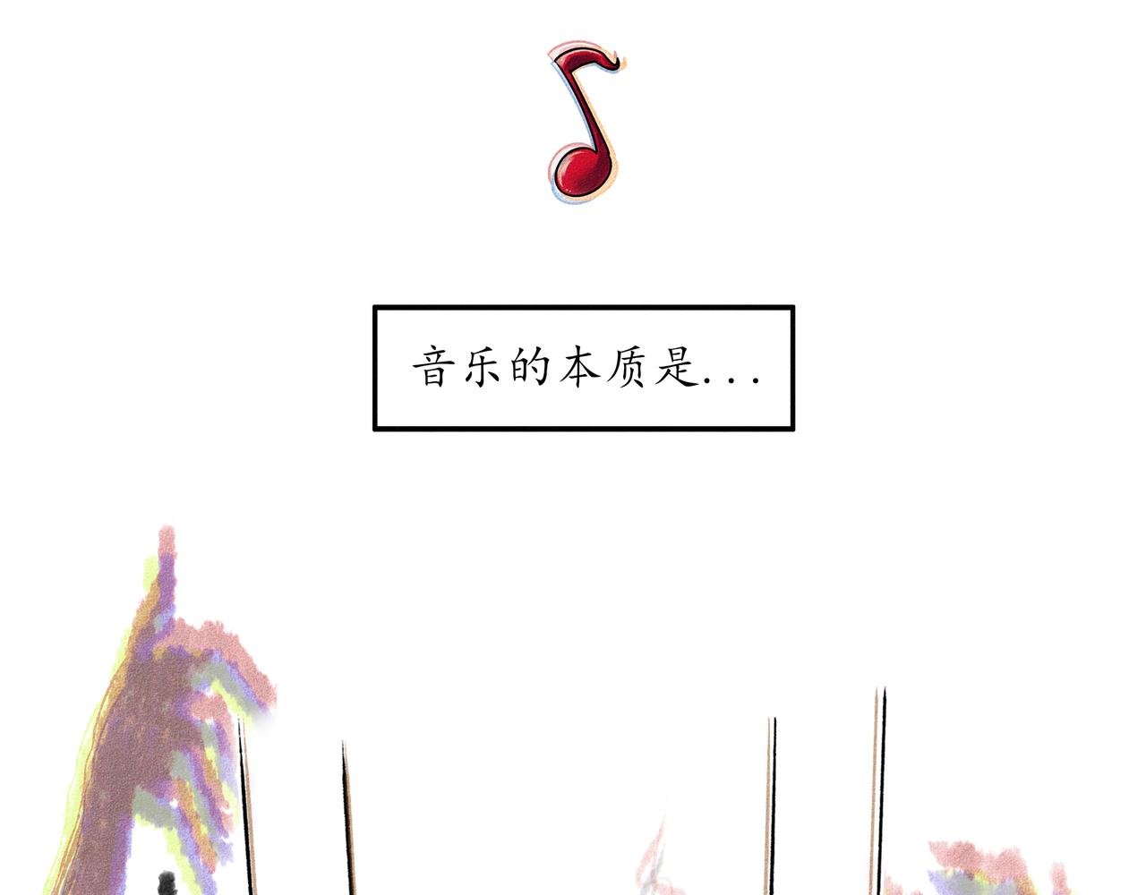 第一回 戏班子 (下)