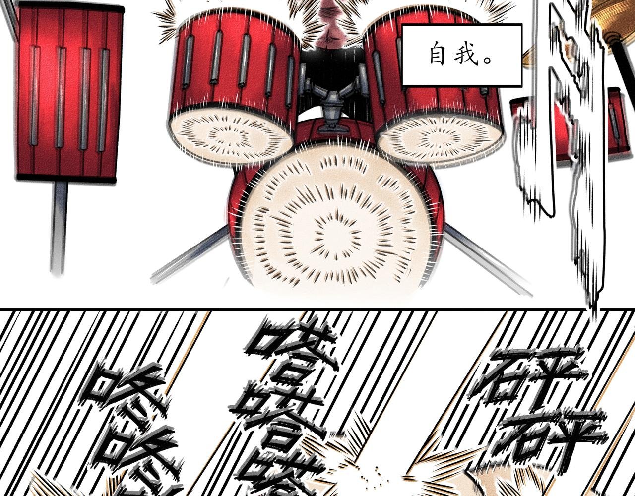 第一回 戏班子 (下)