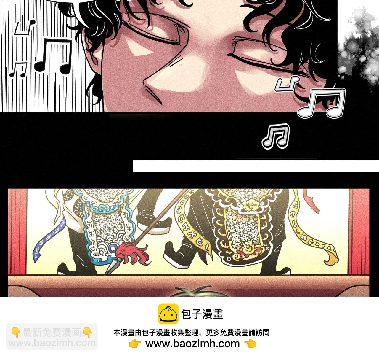 第一回 戏班子 (下)