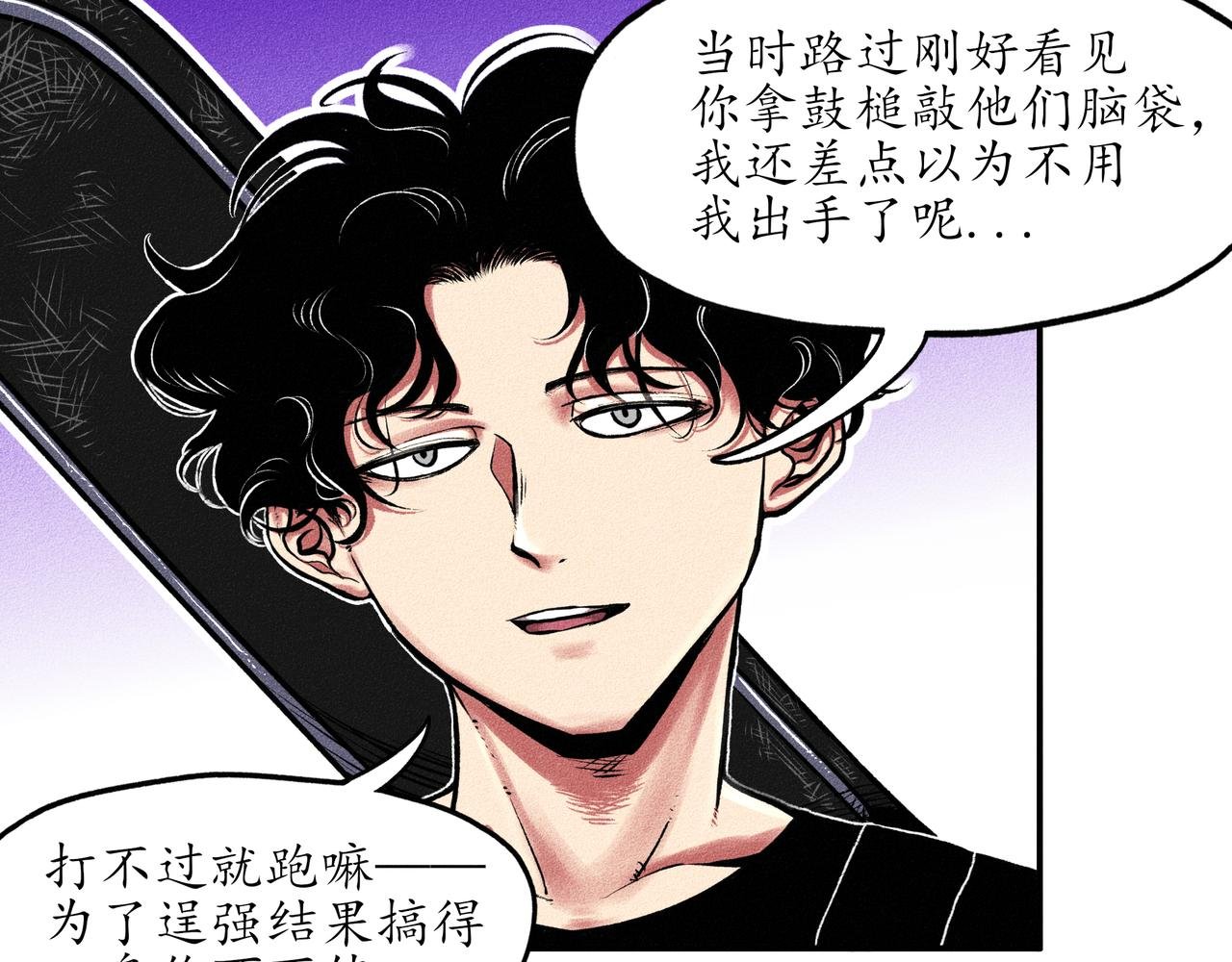 第一回 戏班子 (中)