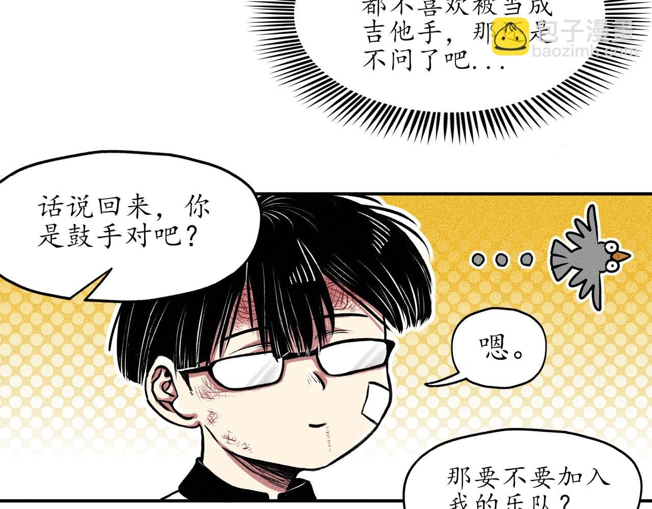 第一回 戏班子 (中)