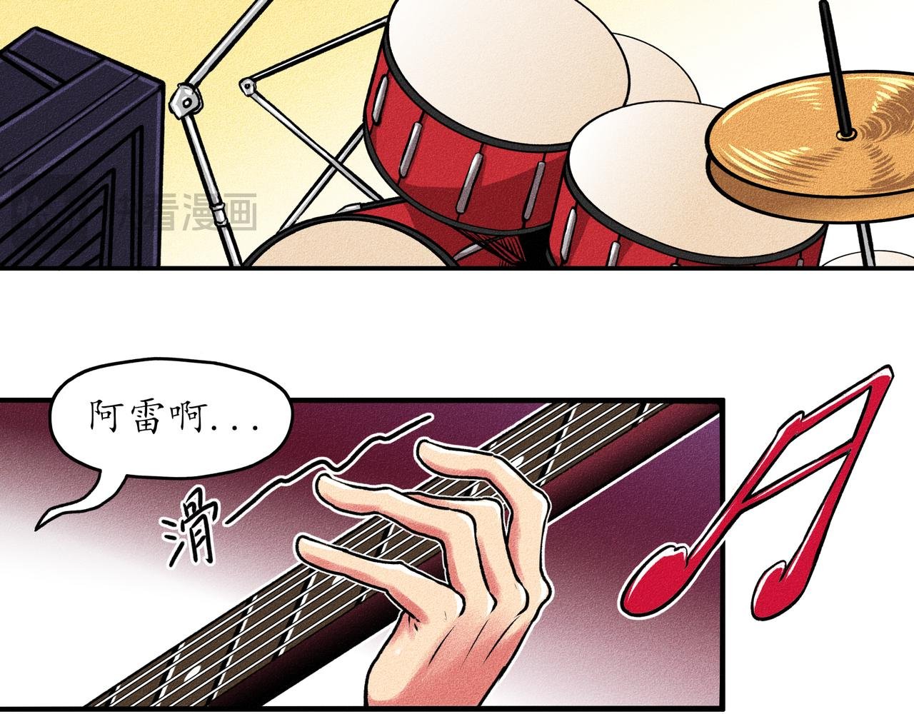 第一回 戏班子 (中)
