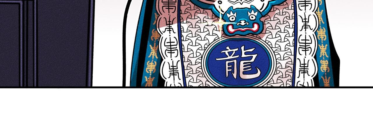 第一回 戏班子 (中)