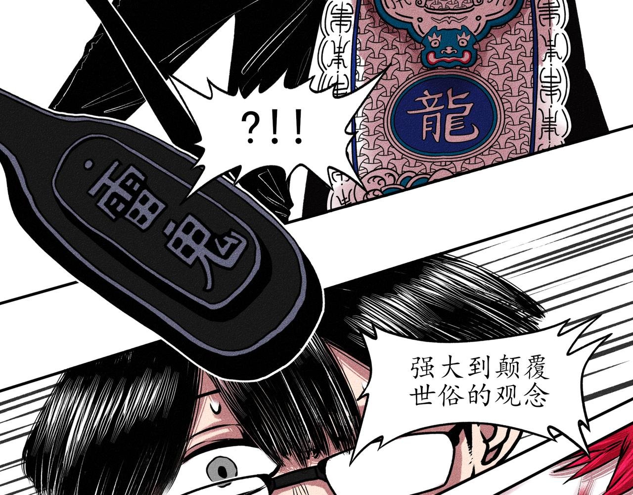 第一回 戏班子 (中)