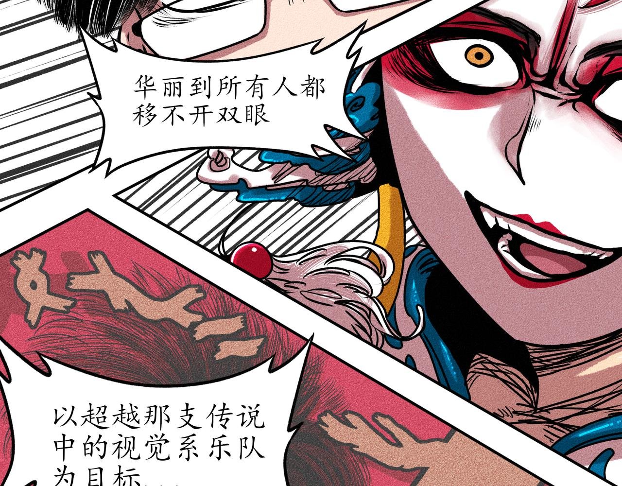 第一回 戏班子 (中)