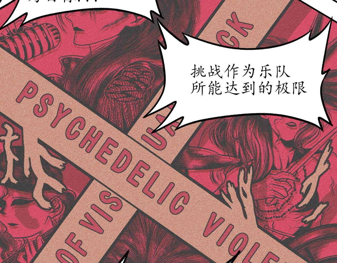 第一回 戏班子 (中)